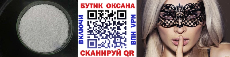 Бутират BDO наркотики Пойковский