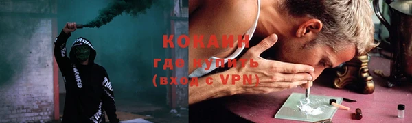 кокаин премиум Саяногорск