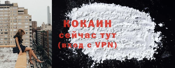 кокаин премиум Саяногорск