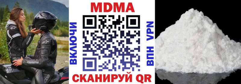 МДМА кристаллы Пойковский