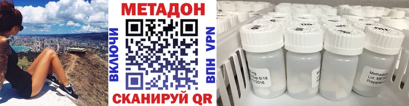 Метадон methadone  даркнет сайт  Пойковский 